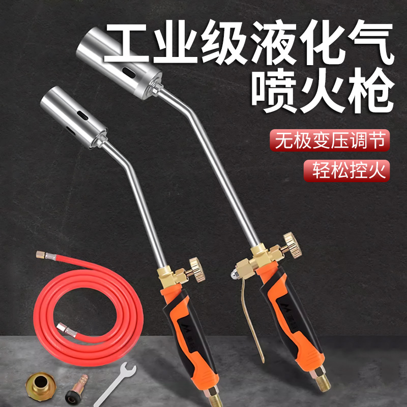 【好物分享】液化气喷火烤枪