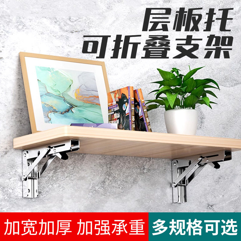 【好物推荐】4不锈钢可折叠支架图片