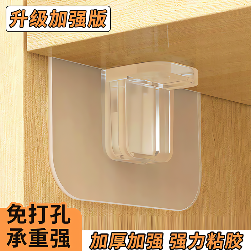 隐形隔板托免打孔托架隔板挂钩衣柜分层自粘托板贴承重加强收纳架