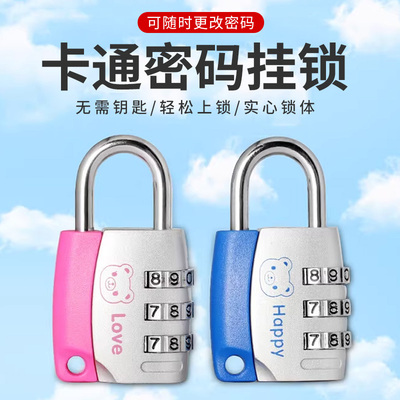卡通密码挂锁健身房储物柜门锁学生宿舍柜锁工具箱锁小型防盗锁头