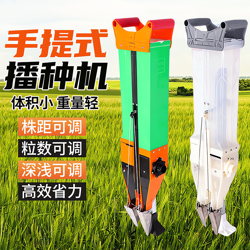 【德国进口】快速省力播种器