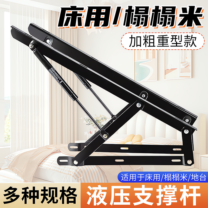 液压支撑杆床用气压杆榻榻米床板架缓冲器油压顶气撑杆微型气弹簧