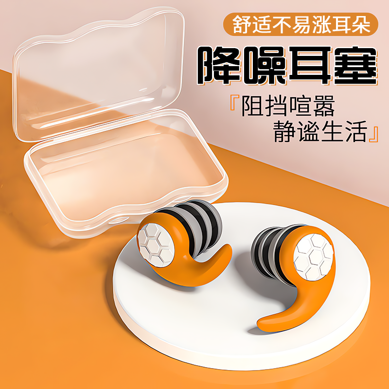 硅胶耳塞睡眠睡觉专用超级隔音不伤耳防吵防打呼噜神器洗头防进水
