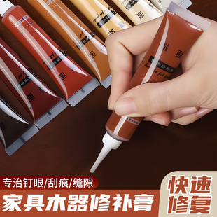 实木家具修补膏修补漆修漆膏笔木门地板掉漆维修复材料划痕补漆笔