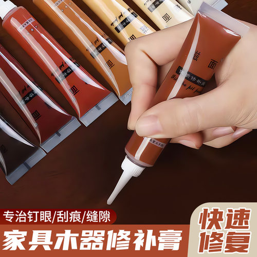 实木家具修补膏修补漆修漆膏笔木门地板掉漆维修复材料划痕补漆笔