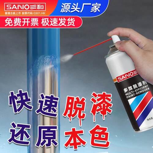 德国脱漆剂多效除漆剂