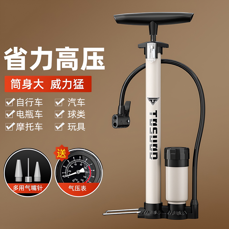 【德国精工】打气筒家用