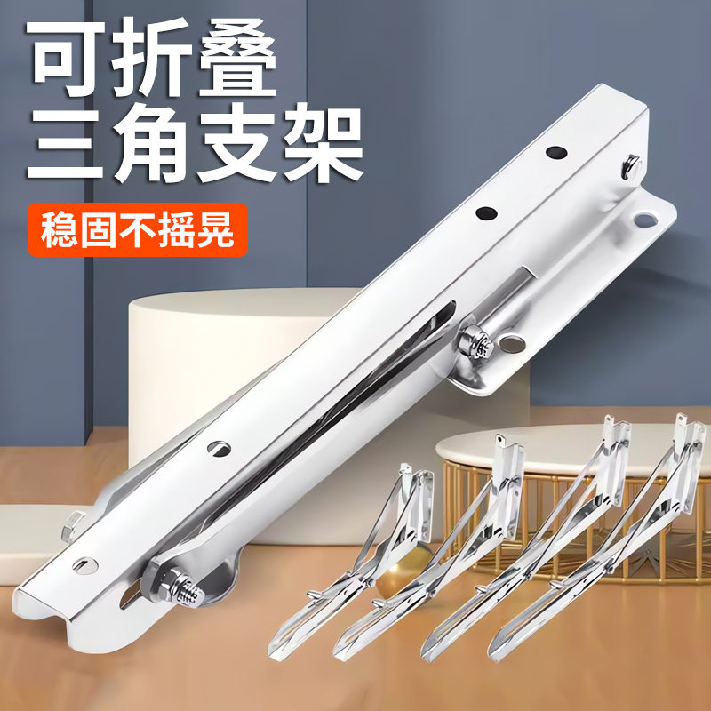 虹锐K型三角支架不锈钢层板拖