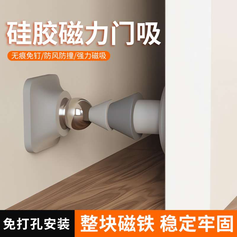 【100%好评】门吸免打孔新款门挡