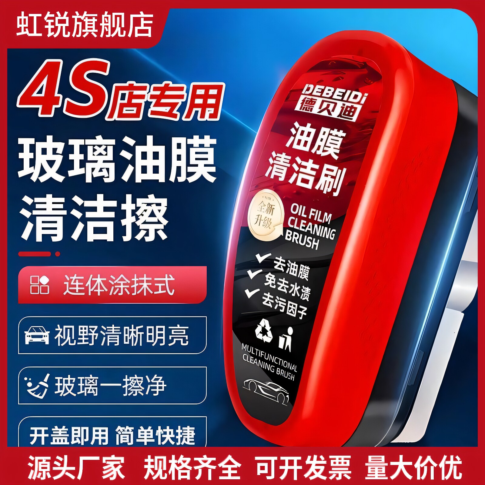 汽车玻璃油膜擦清洁刷去油膜除胶剂前挡风玻璃防雨雾强力型清洗刷