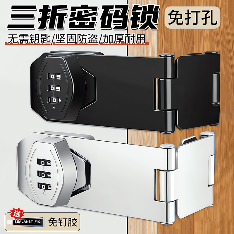 【德国进口】新款密码锁