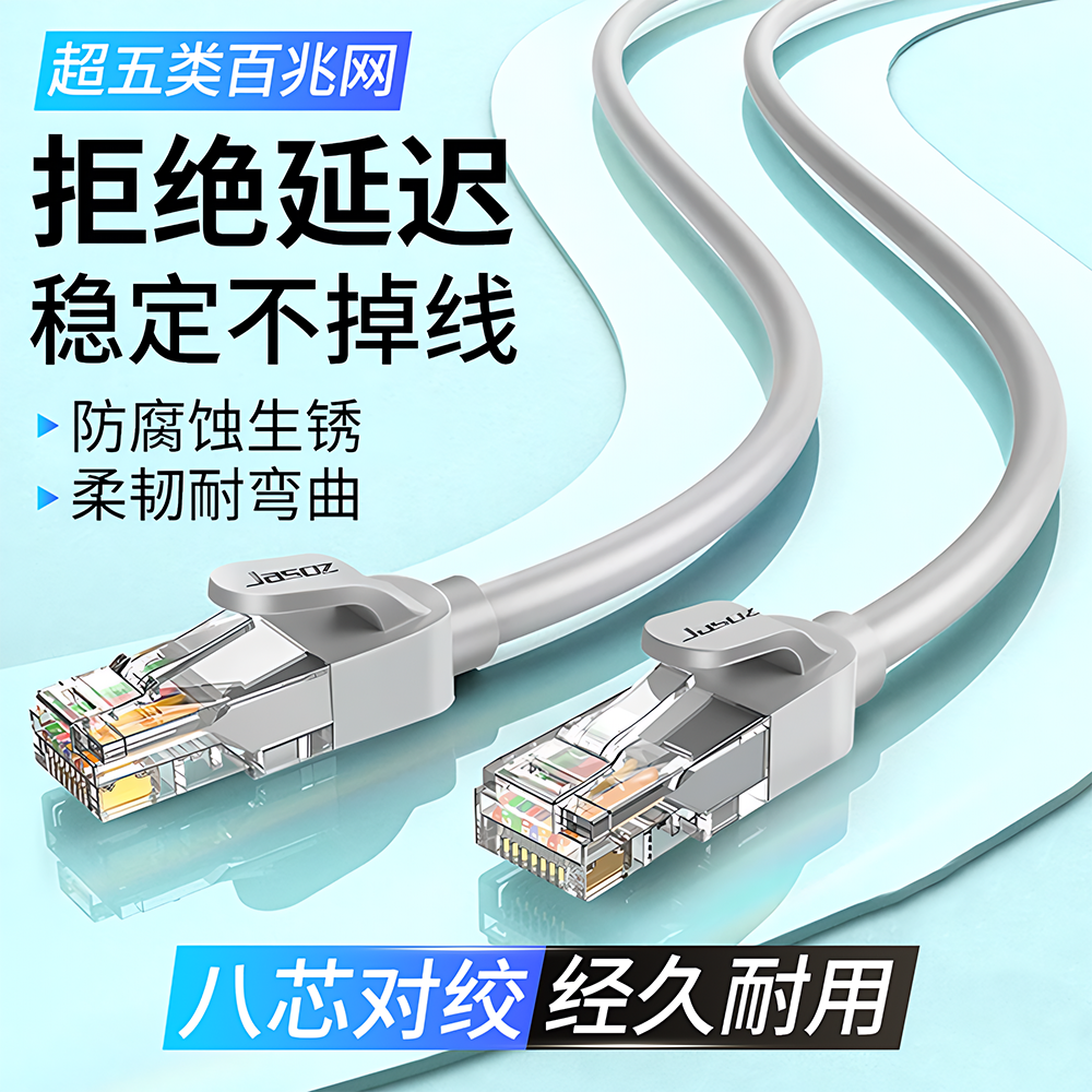 超五类成品网线cat5e非屏蔽双绞宽带路由器连接电脑rj45网络跳线