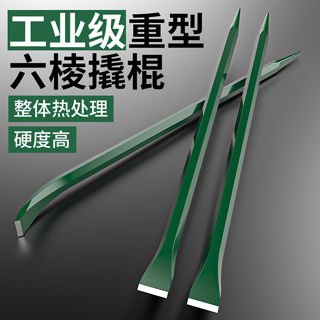【德国进口】特种钢扁头起钉器