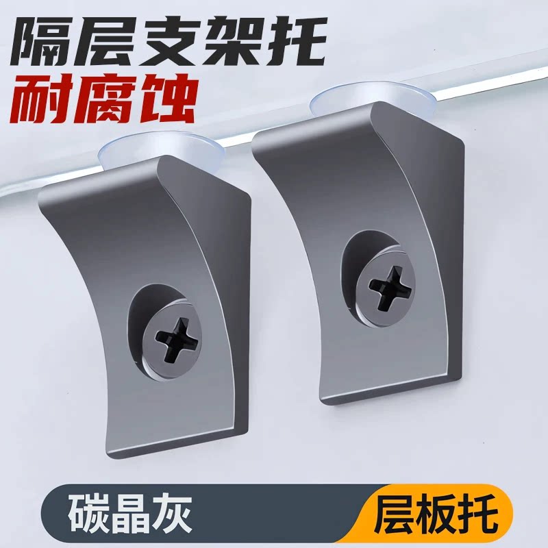 【德国精工】五金层板托图片