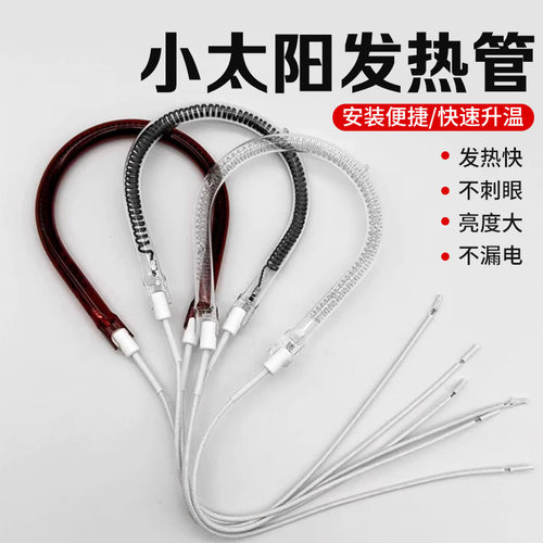 【好物分享】小太阳发热管取暖器