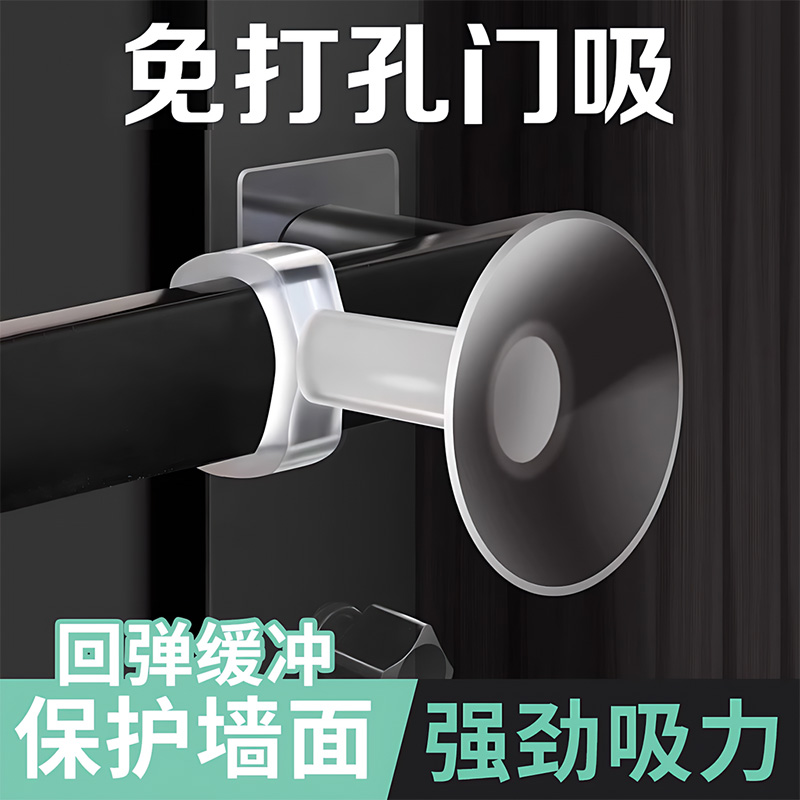 门吸打孔新款硅胶把手静音防撞