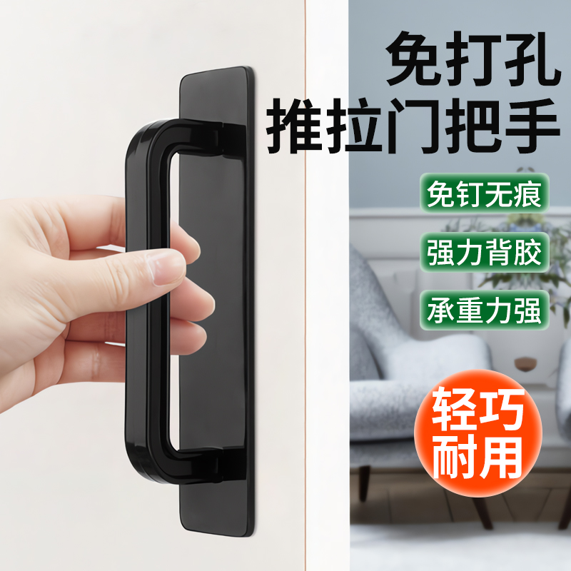 冰箱开门推拉门把手免打孔