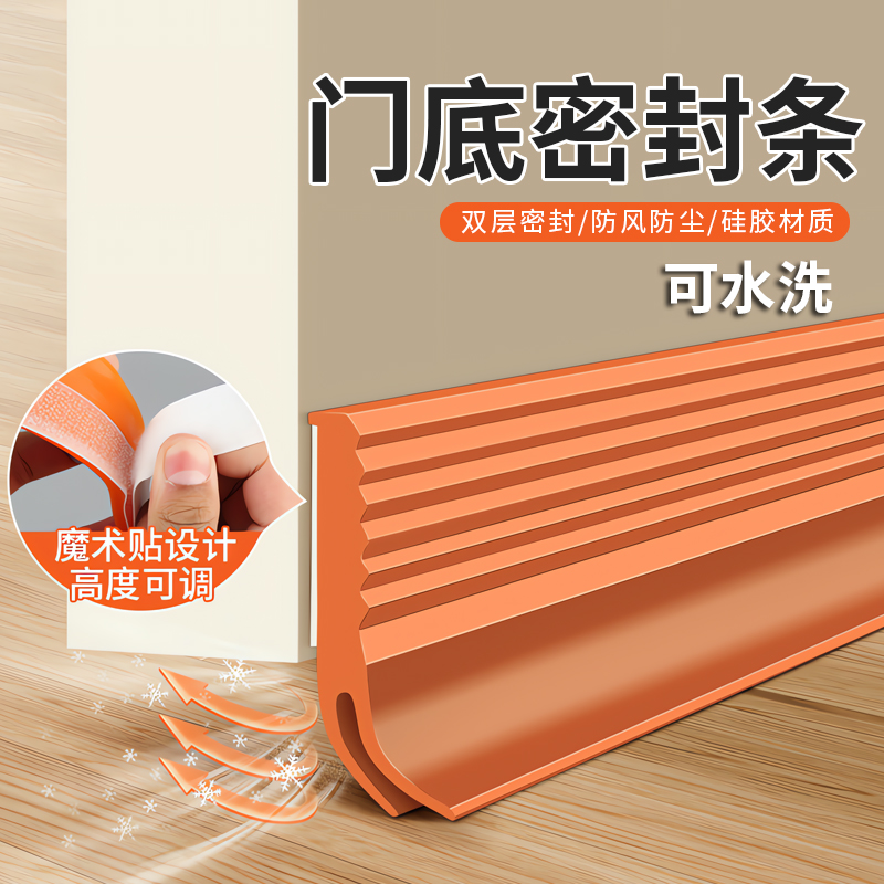 【好物推荐】门缝密封条