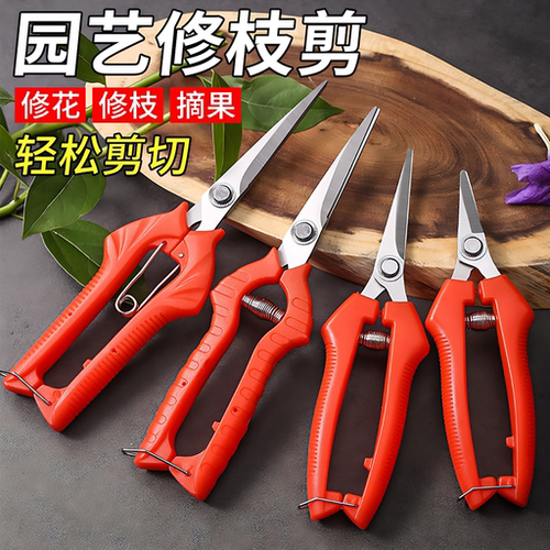 佐川田采果剪稀果剪葡萄疏花剪