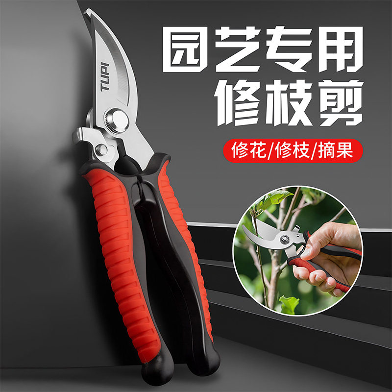 强力园艺剪不锈钢省力修剪枝果树粗枝树枝剪花艺省力庭院盆景剪刀
