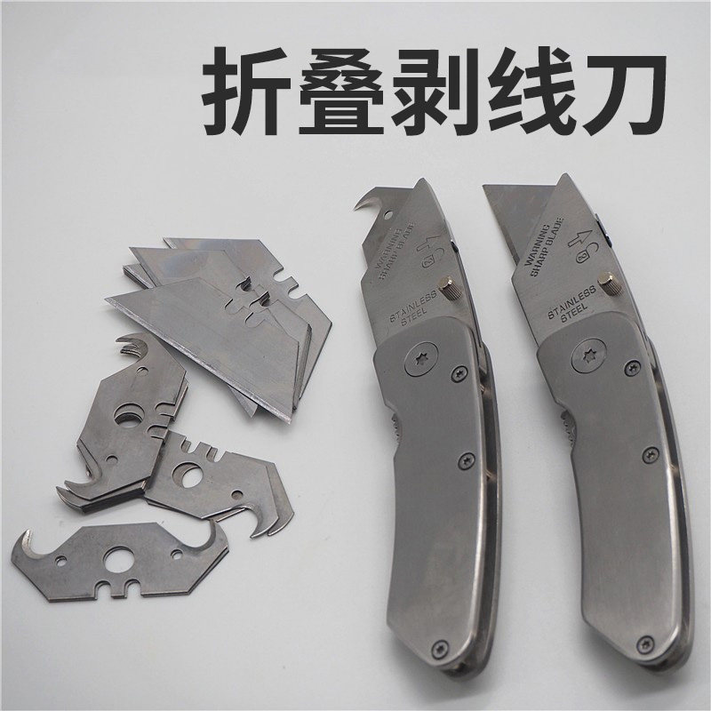 折叠电缆扒皮专用刀牛角刀老电工刀专用壁纸刀全金属网线剥线刀架