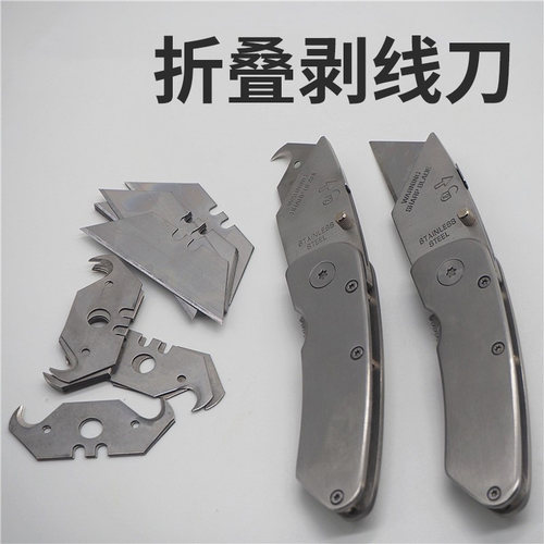 折叠电缆扒皮专用牛角刀