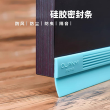 门窗缝隙密封条门框防盗门玻璃门隔音门底缝专用防漏风家用密封条