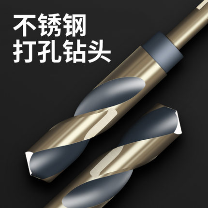 不锈钢专用钻头打孔钢铁麻花钻头高硬度强力304加长小柄含钴大全