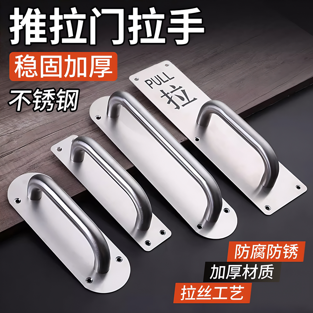 加厚不锈钢大门门把手柜门扶手推拉门防火门拉手通道门衣柜门拉手
