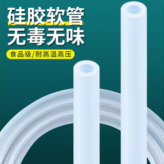食品级硅胶管蠕动泵饮水机软管医用透明加厚耐高温弹性高压水管子