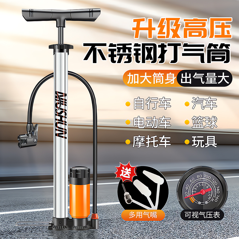新型高压打气筒自行车家用通用电瓶电动车汽车篮球气球便携充气筒