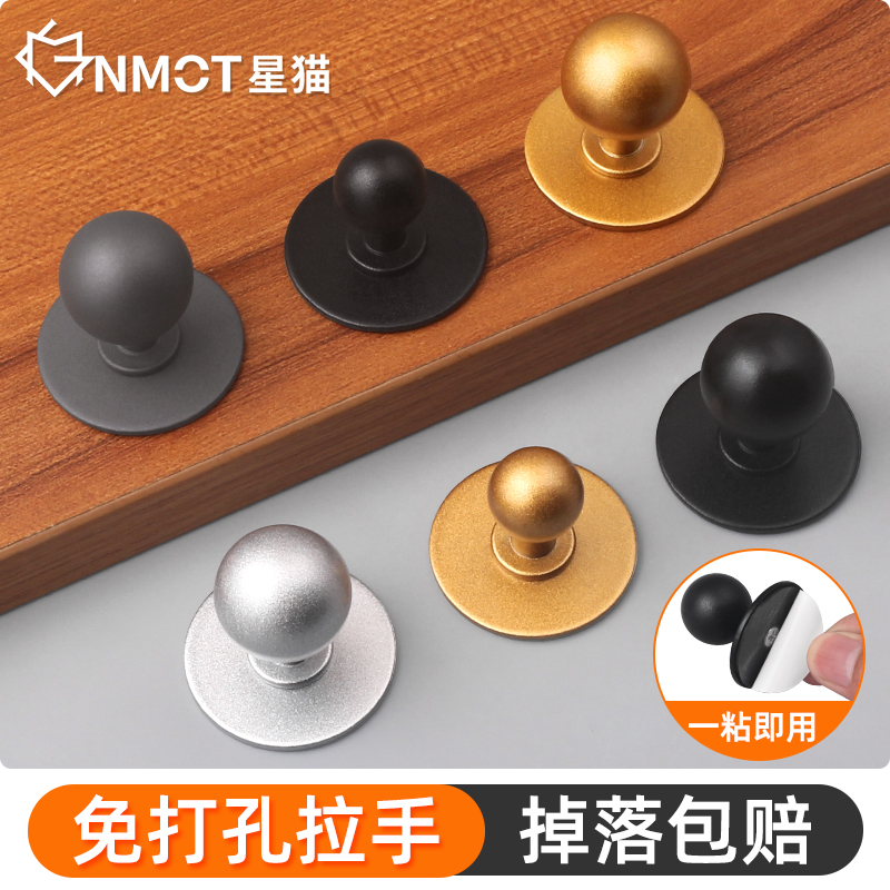 德国免打孔粘贴抽屉拉手把手小窗户木门小推拉门移门柜门明装手把