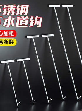 下水道勾子不锈钢开井盖钩子拉钩卷帘门钩多功能长杆拉货铁钩工具