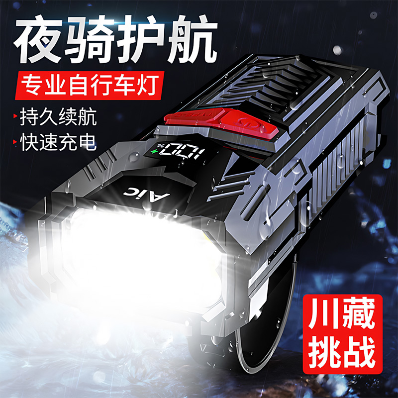高亮度自行车夜骑行灯超亮山地车公路车灯装备尾灯夜间照明灯强光