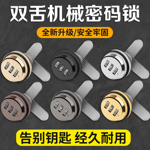 柜门密码锁对开家具木门密码机械锁电箱门锁工具箱双开简易转舌锁