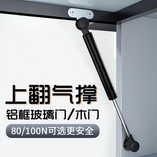 铝框门支撑杆玻璃门上翻橱柜窄框伸缩气压杆天窗极简气撑液压撑杆