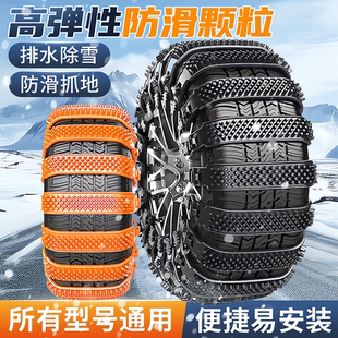 冬季 汽车专用防滑链不伤胎越野车suv轿车通用型雪地轮胎链耐磨