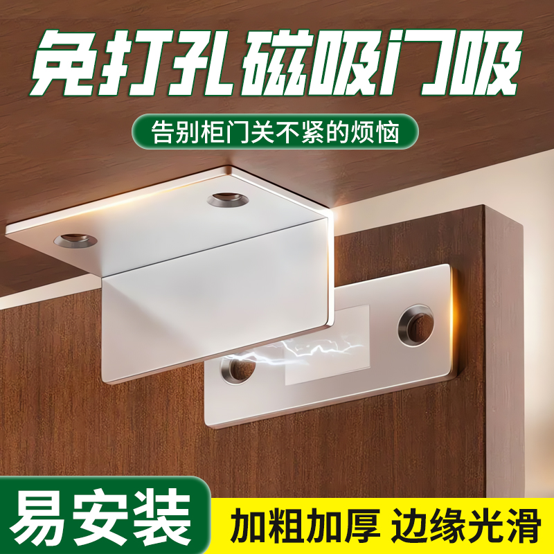 衣柜门磁吸贴片免打孔