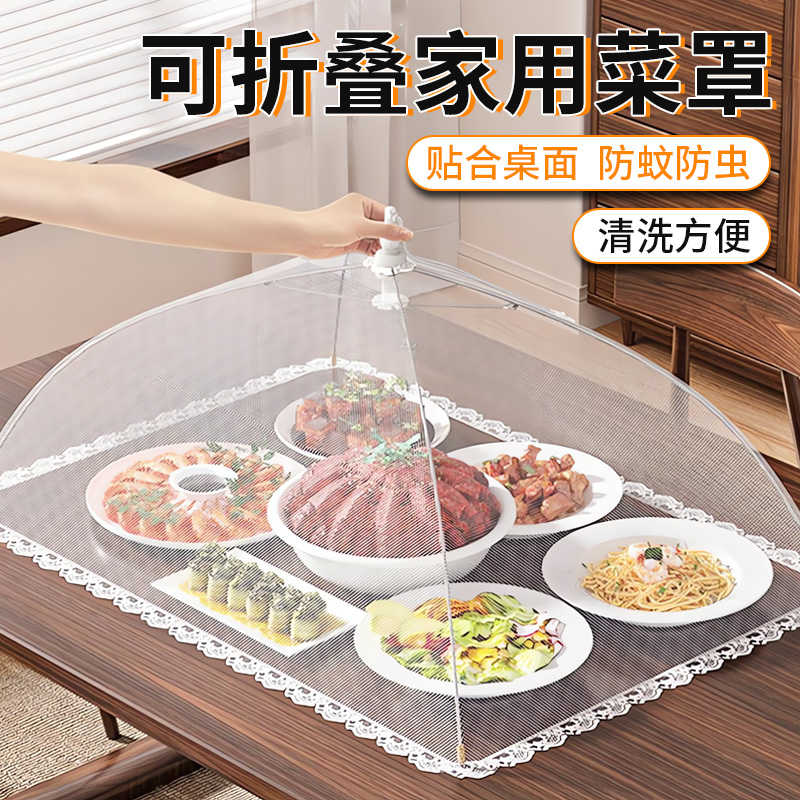 菜罩家用可折叠春夏季防苍蝇网罩商用餐桌罩剩饭菜食物罩子防尘灰