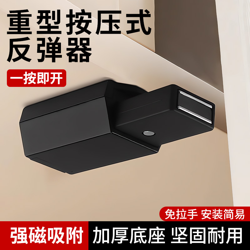 德国按压式重型反弹器隐形门碰珠