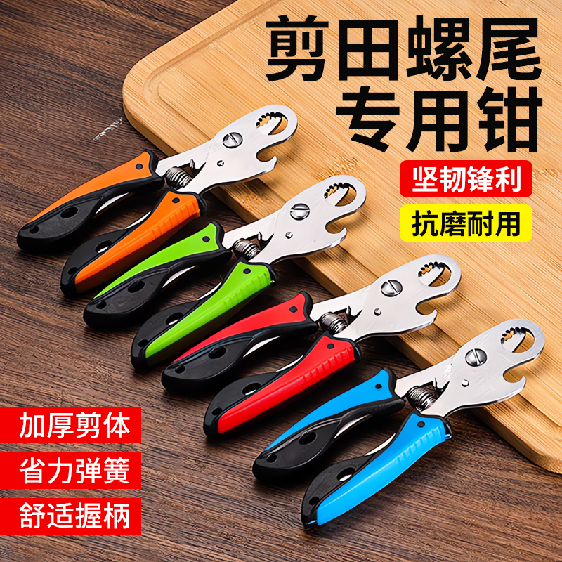 剪螺丝屁股神器异形剪