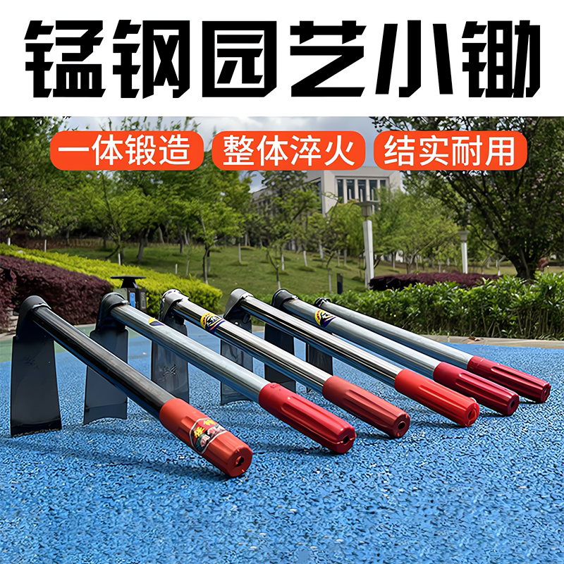 【德国进口】锰钢小锄头图片
