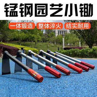 德国小锄头家用种菜手工锻打小型挖野菜挖笋专用种花锰钢不锈钢铲