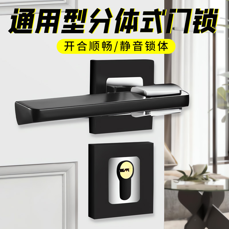 家用木门静音分体门锁