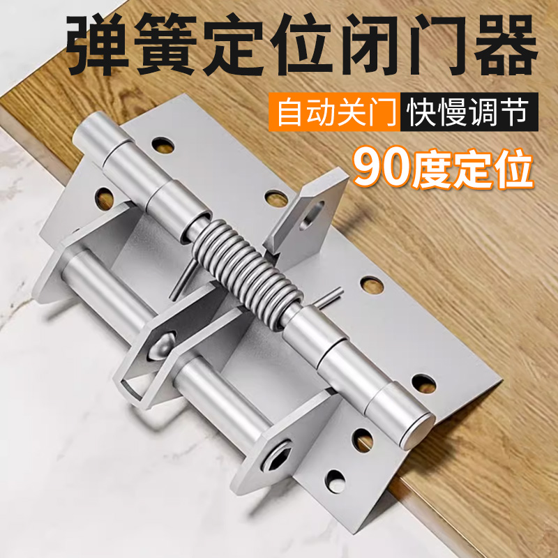 闭门器自动关门合页4寸缓冲装置加厚弹簧隐形铰链90度定位简易阻