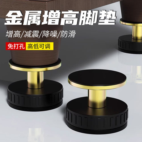 【进口品质】可调节支撑脚增高