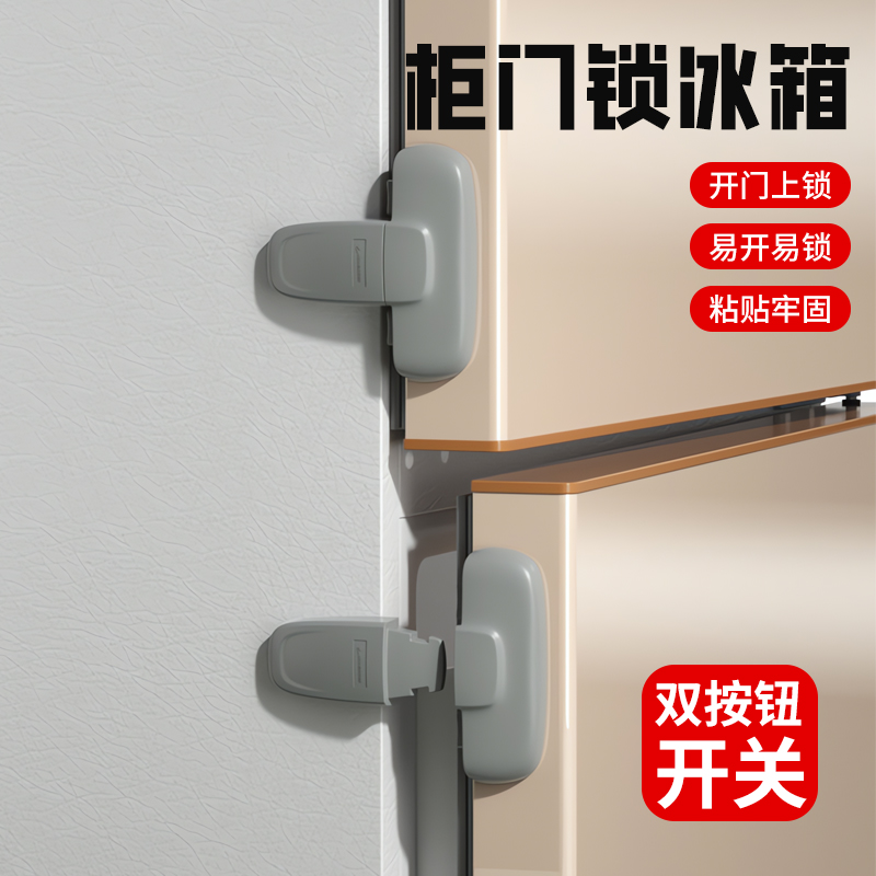 冰箱门固定卡扣关不紧神器密封卡扣防开扣锁雪柜门锁冰箱防偷吃锁