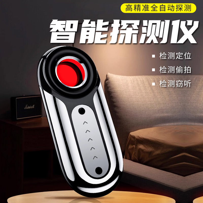 【好物推荐】酒店摄像头探测器