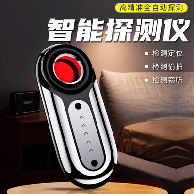 【好物推荐】酒店摄像头探测器