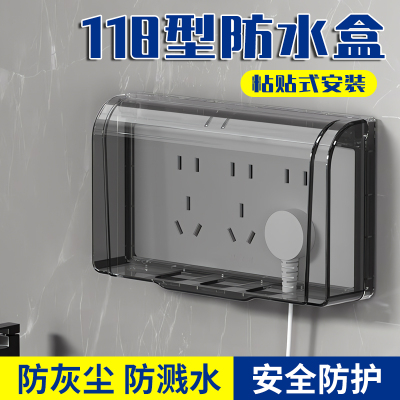 118型防水罩粘贴式防溅盒